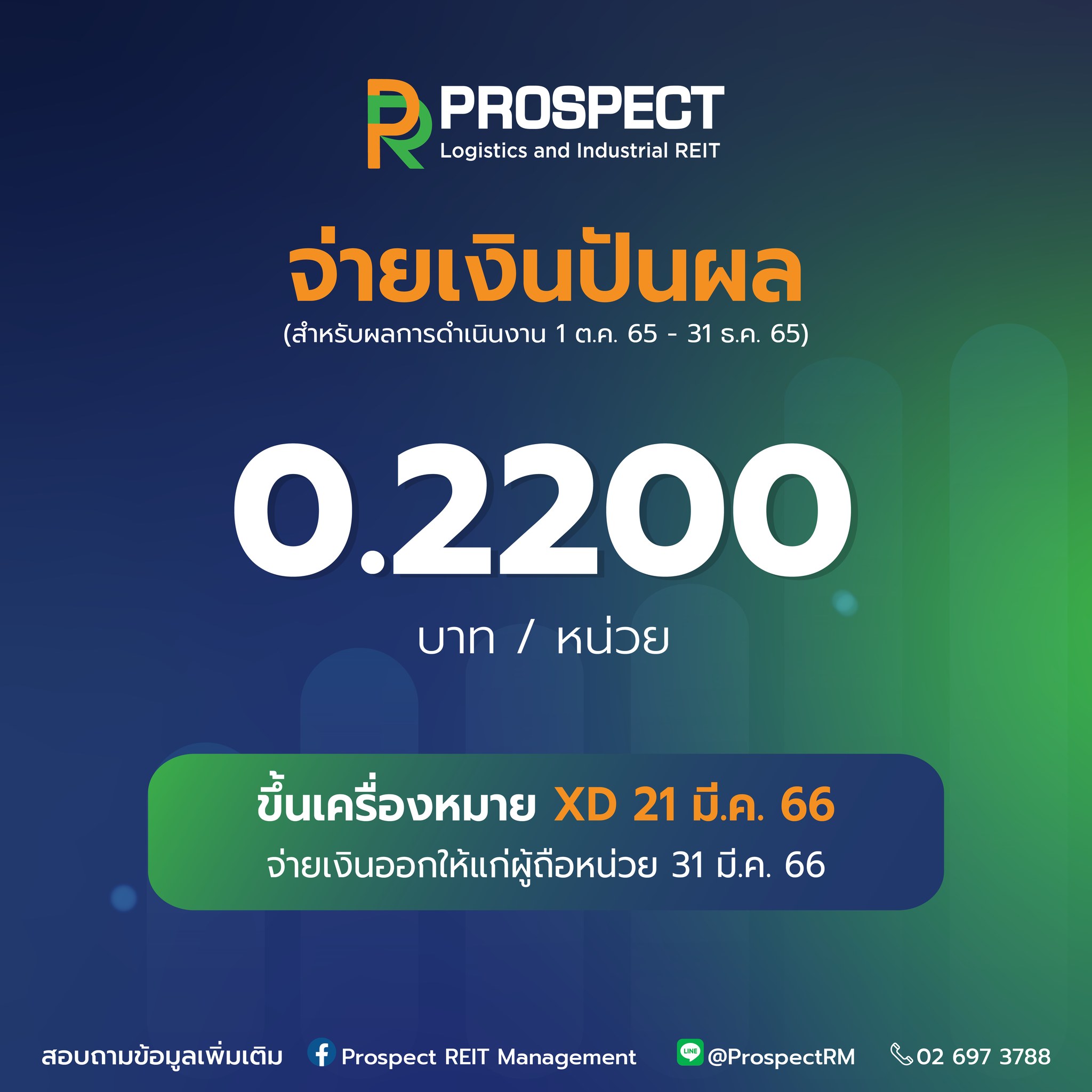 PROSPECT REIT... - Prospect REIT Management