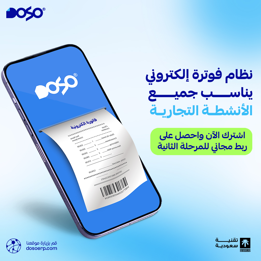 Doso ERP