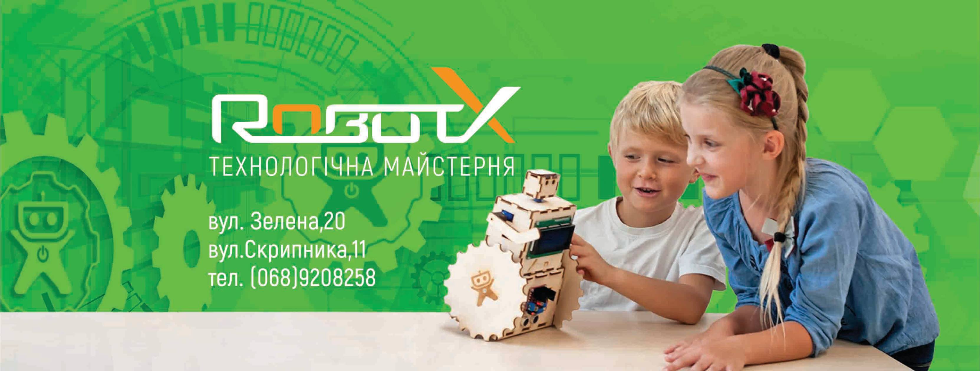 RobotX