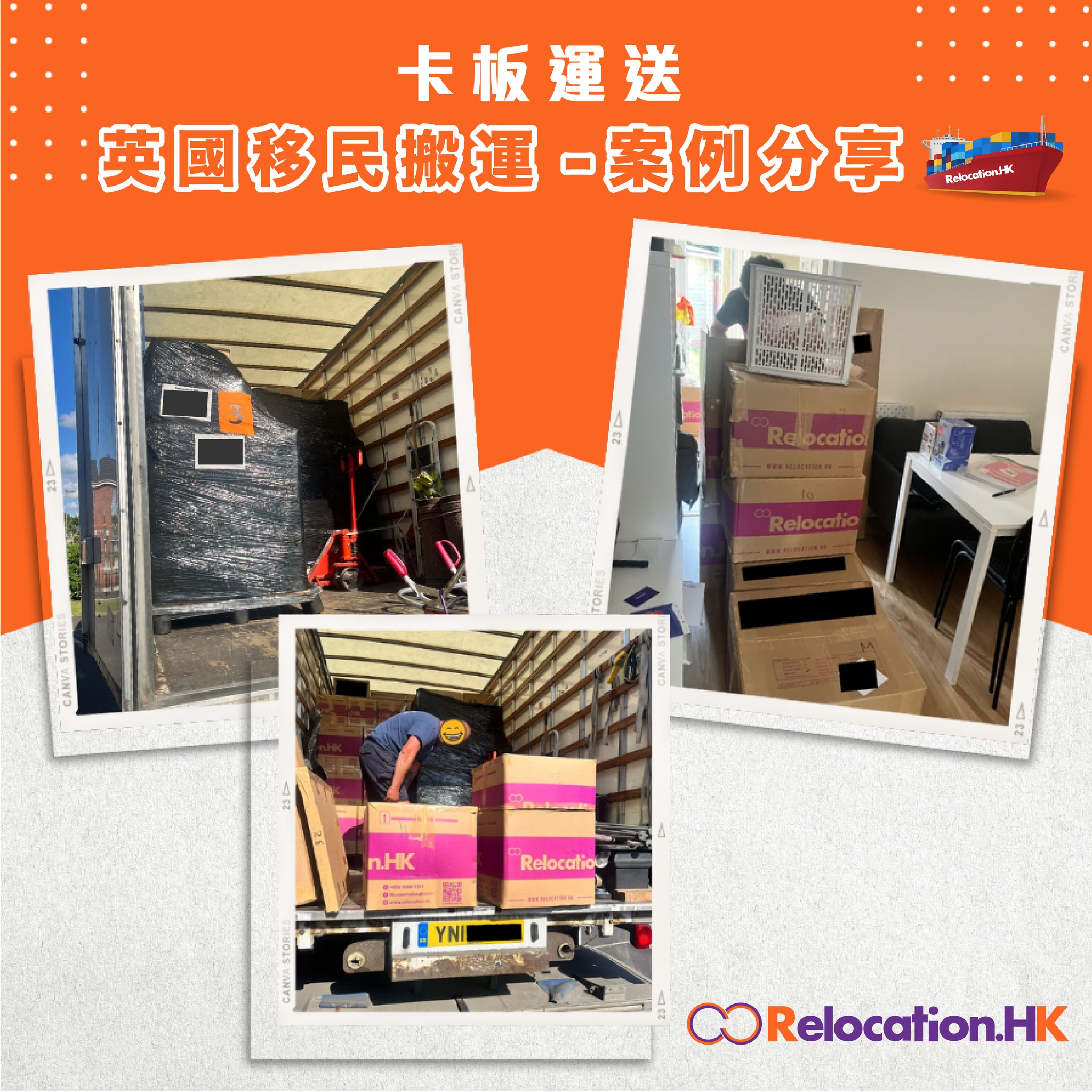 Relocation.HK - 英國移民搬運案例分享！物品完整抵達英國Warrington！