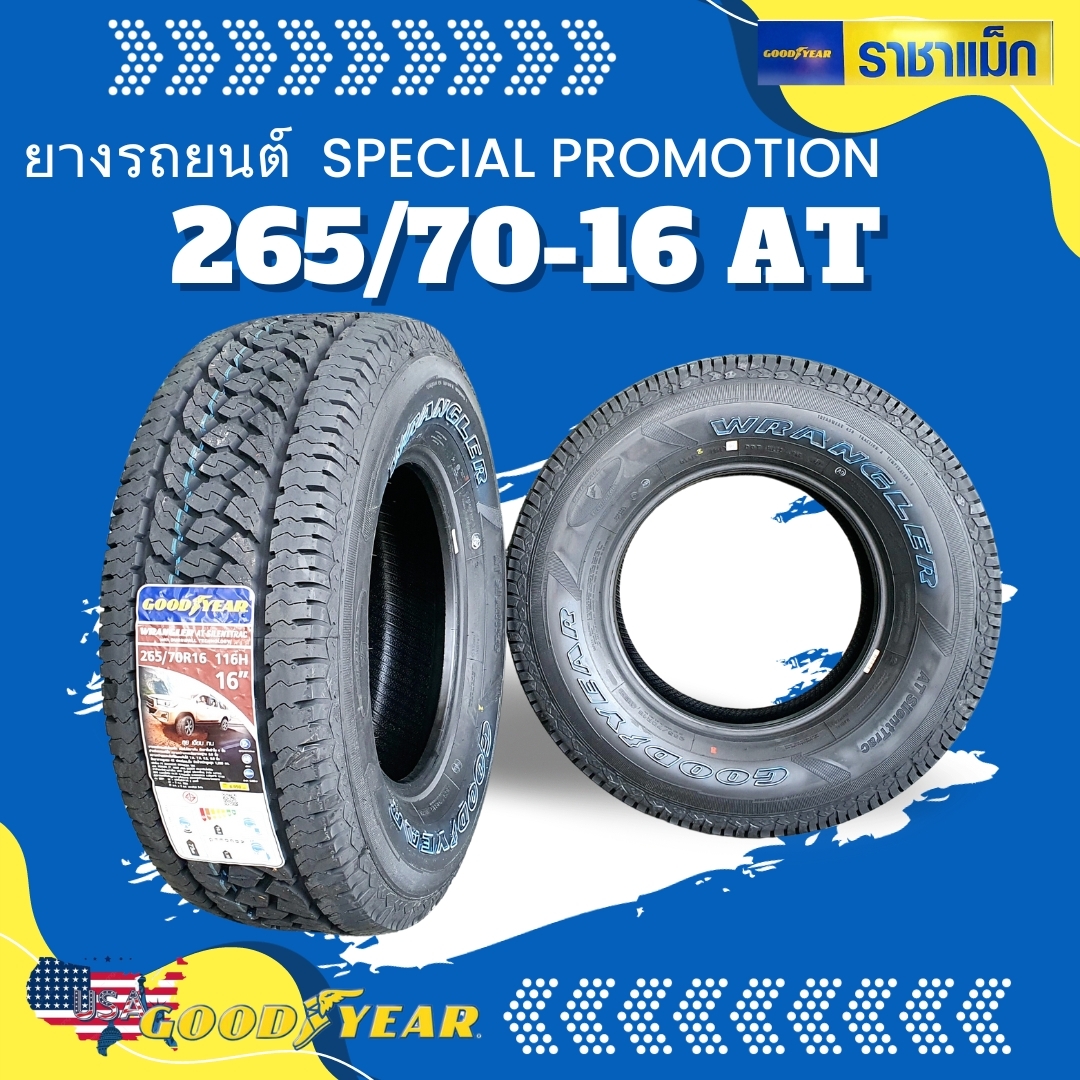 จำหน่ายยาง Goodyear 🎯 ขนาด 256/70-16... - ยางถูก ลาดพร้าว71 | Facebook