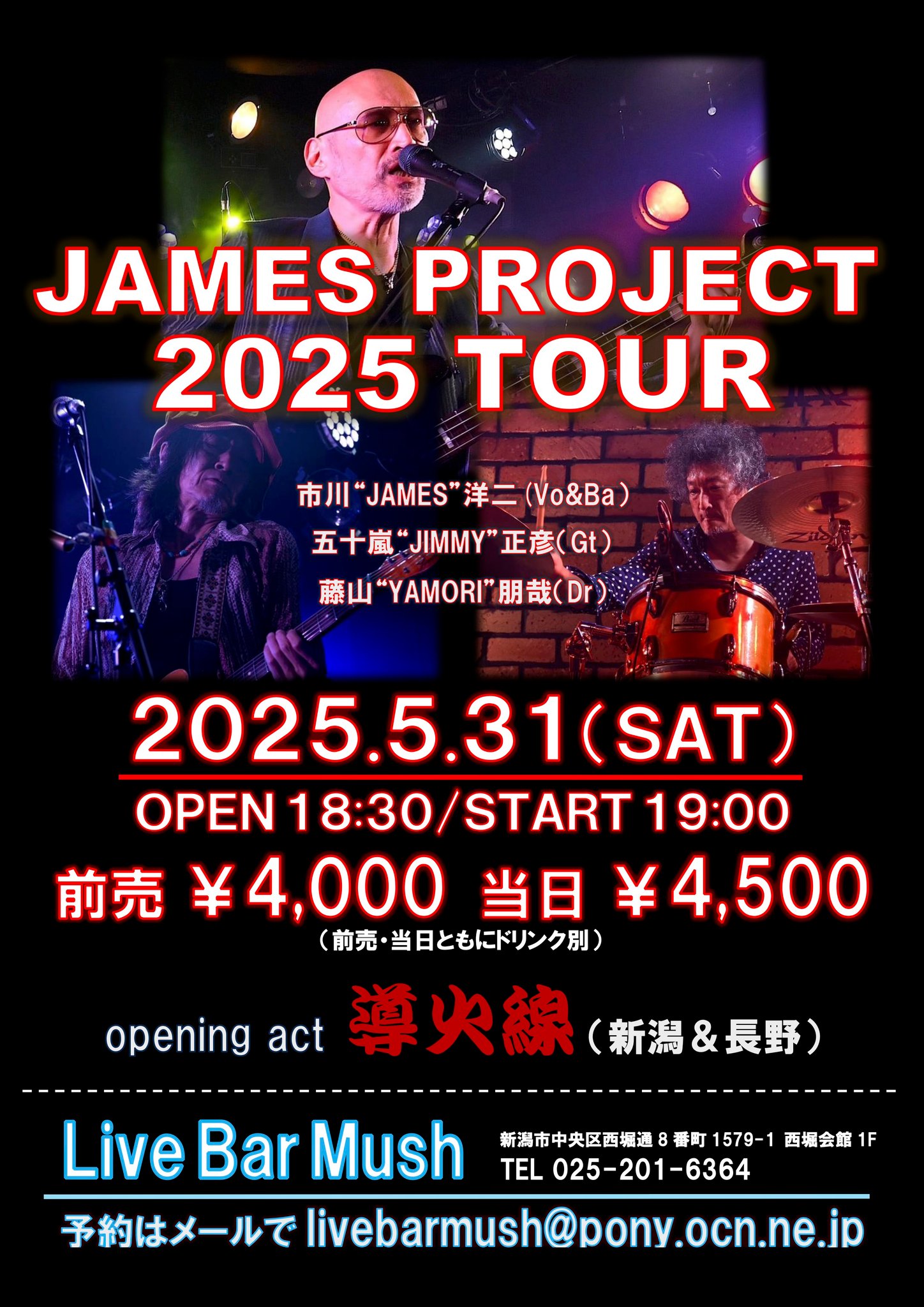 『JAMES PROJECT』〜2025 TOUR〜