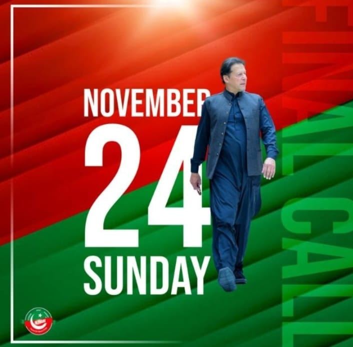 Atta Ur Rehman PTI
