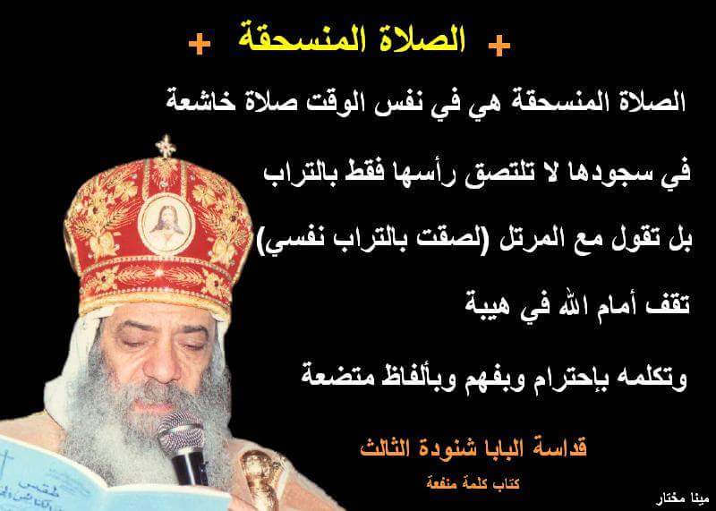 ايات الانجيل و اقوال القديسين الرد على قول البروتستانت أن الرقص أمر كتابي وإثبات أنه ليس أمرا كتابيا ج2 ثانيا الرد على إستشهادهم بقصة رقص داود النبي و كان داود يرقص