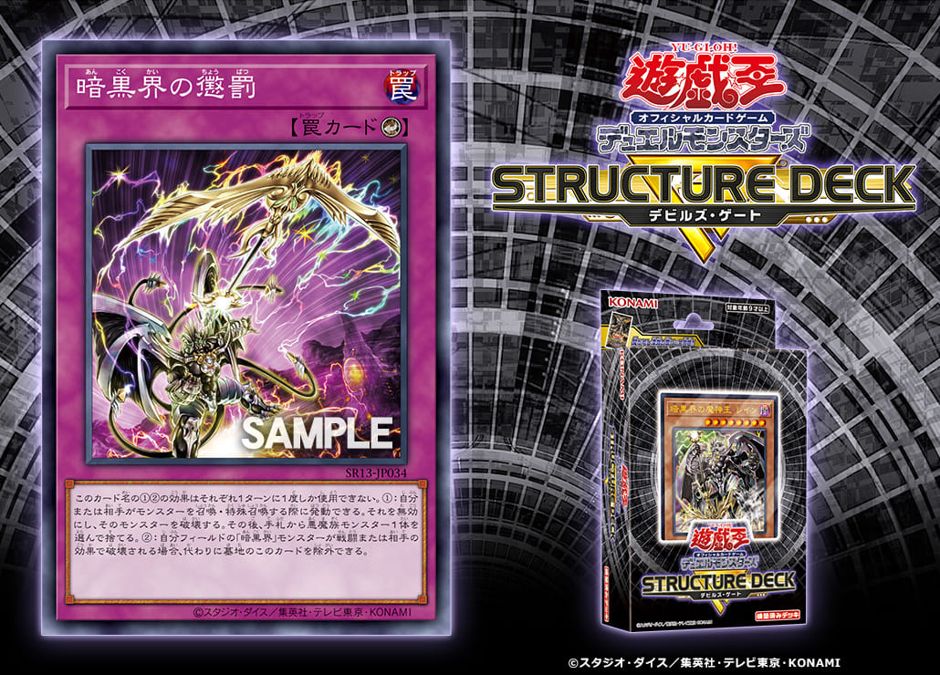 yugioh anti trap deck Yu-Gi-Oh! - Anti-Spell Fragrance - SR07-EN039 - Common - 1st Edition Anti-Meta Deck - October 2025
