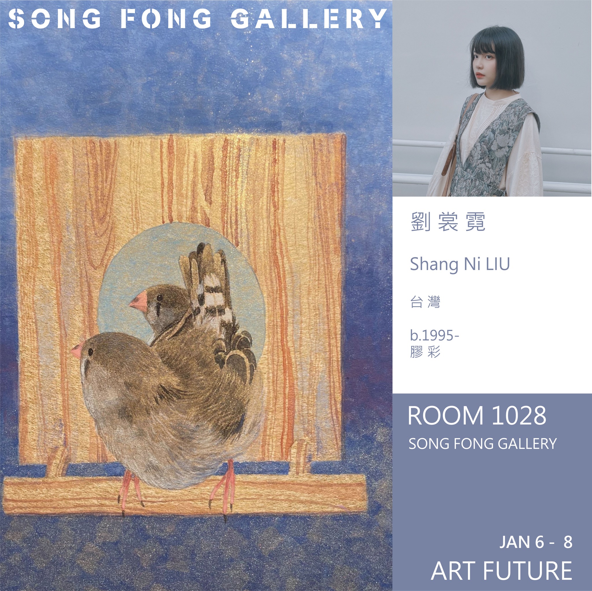 松風閣畫廊 - #ARTFUTURE #2023首場藝術博覽會 #搶先推薦🙌 劉裳霓 Shang Ni LIU b. 1995- #台灣 ...