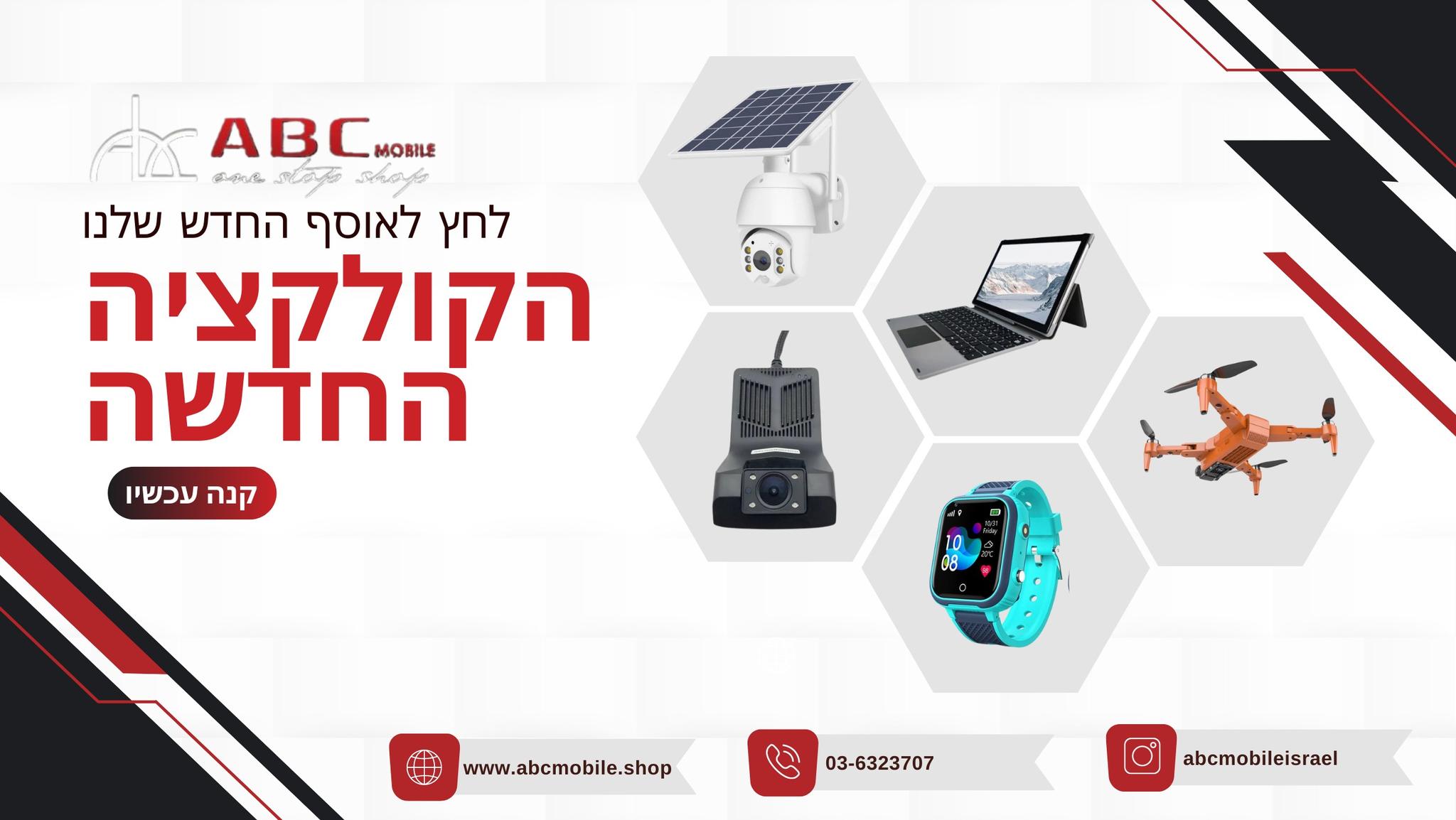 ABC Mobile | Tel Aviv