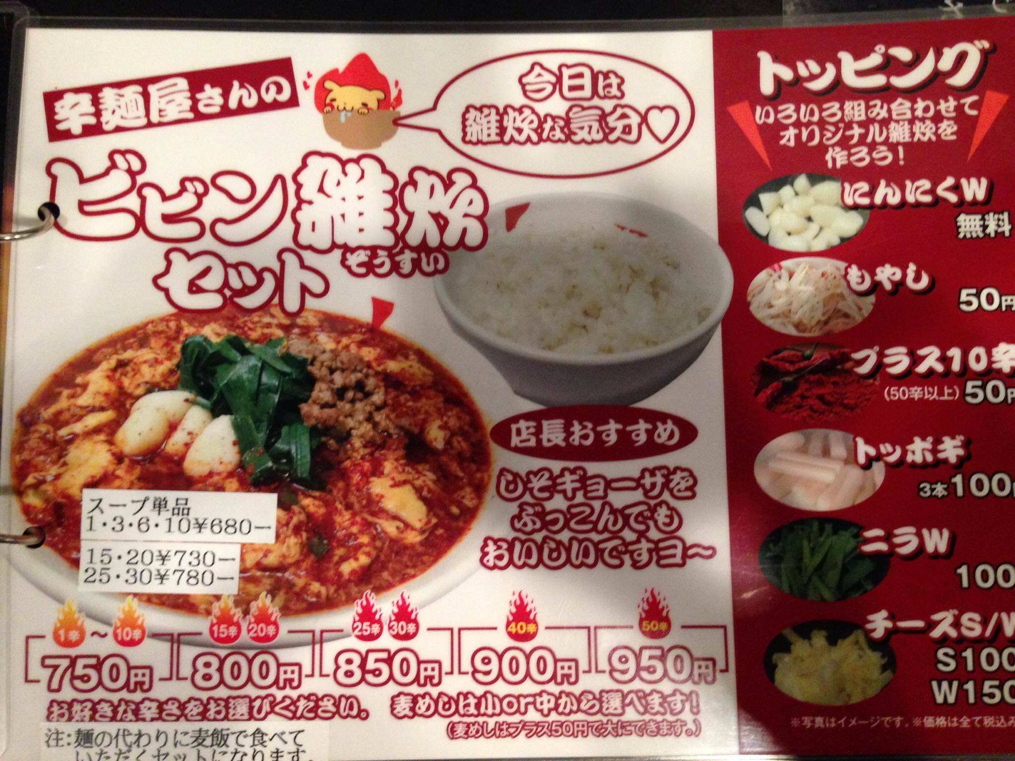 ♠にゃんころ飯♪【HOTELO】✨新品未使用　✨極レア　最高傑作　唐獅子刺 Facebook