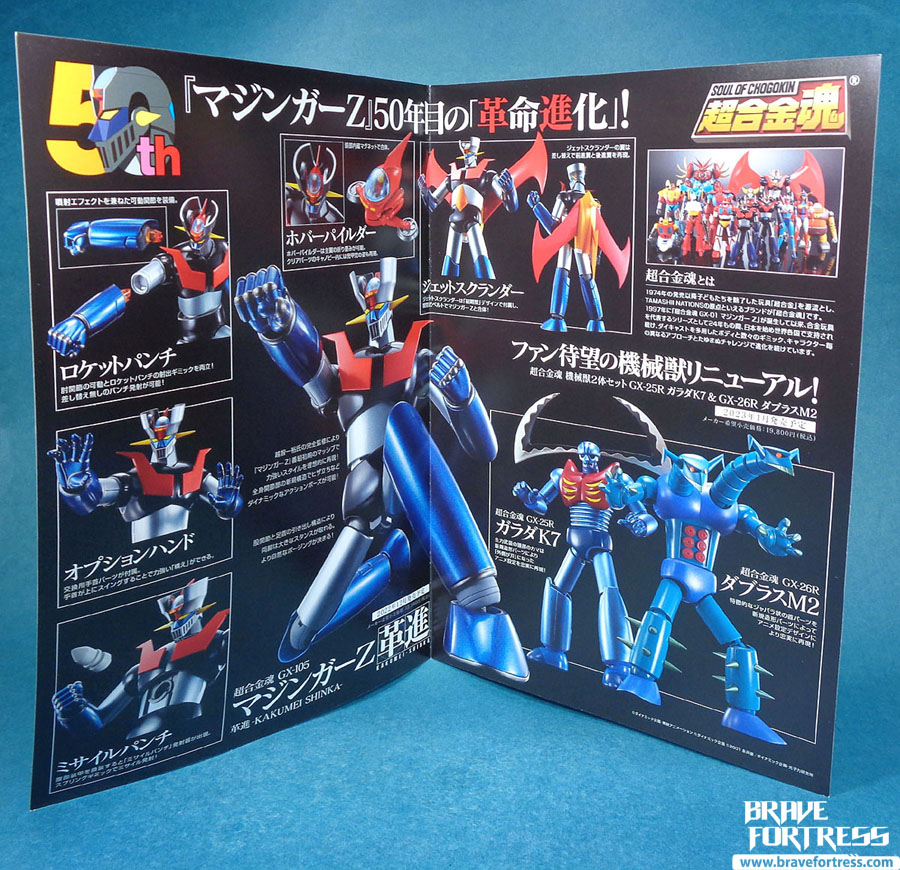 Soul of Chogokin Gaiking & Mazinger Z galleries