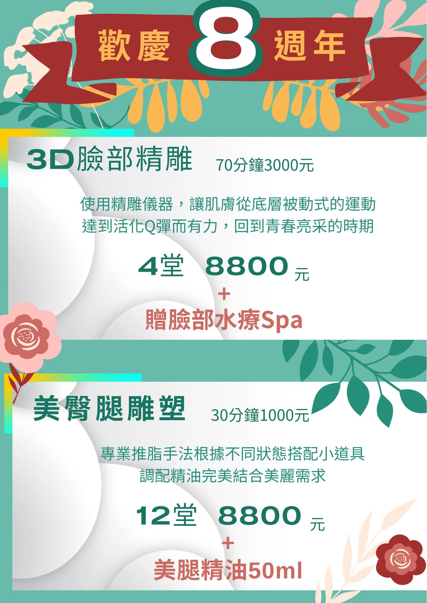 RUMI - Spa & Beauty Care | Taipei