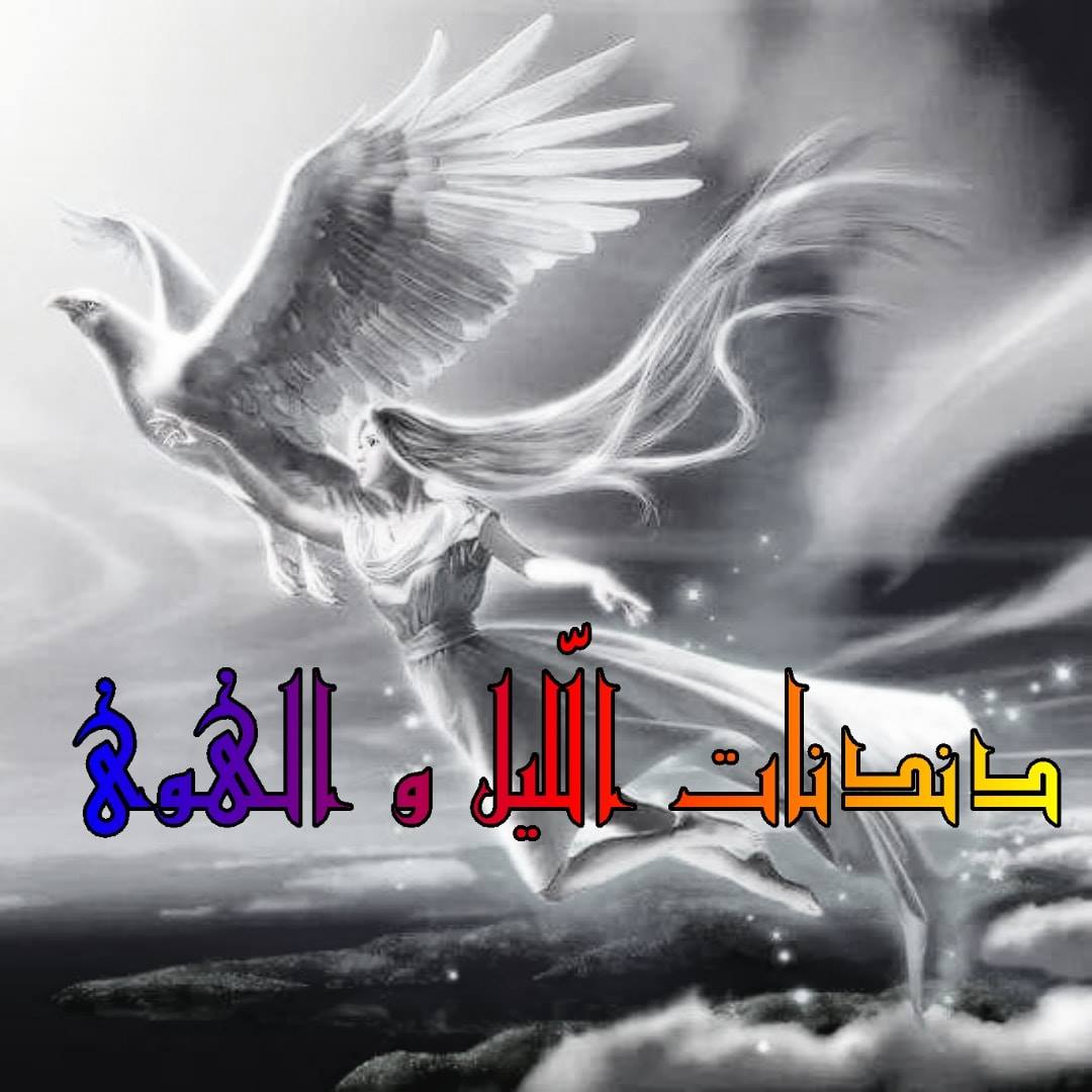 اشـــــعار - لابد يوم نتلاگه .. واسولفلچ علىٰ الليل ومحطاته الغفت تنطر ...