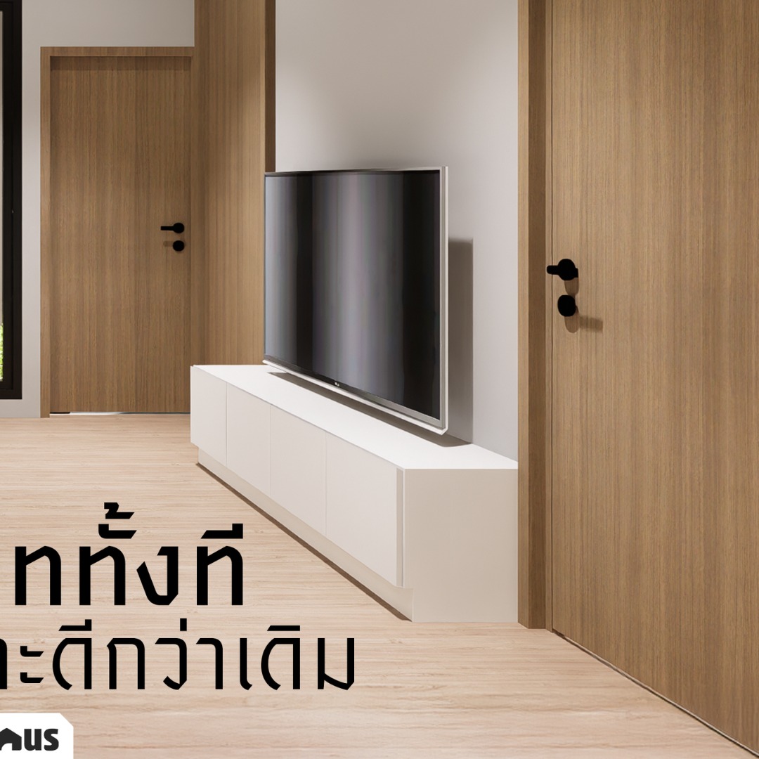In Haus ออกแบบ ตกแต่งภายใน รีโนเวทบ้านและคอนโด | Bangkok