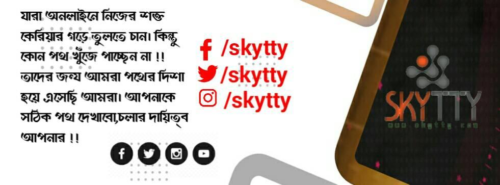 Skytty | Paikgacha