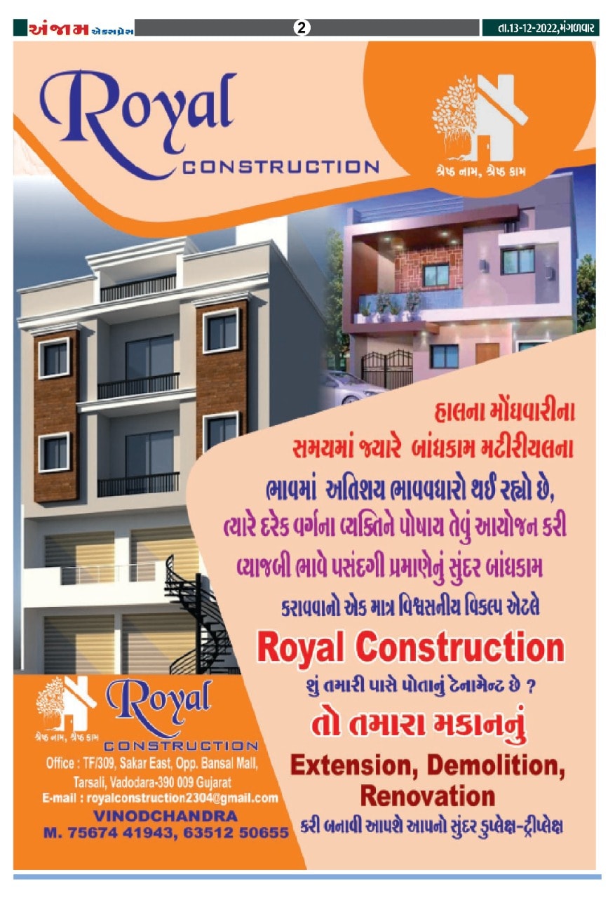 Royal Construction | Vadodara