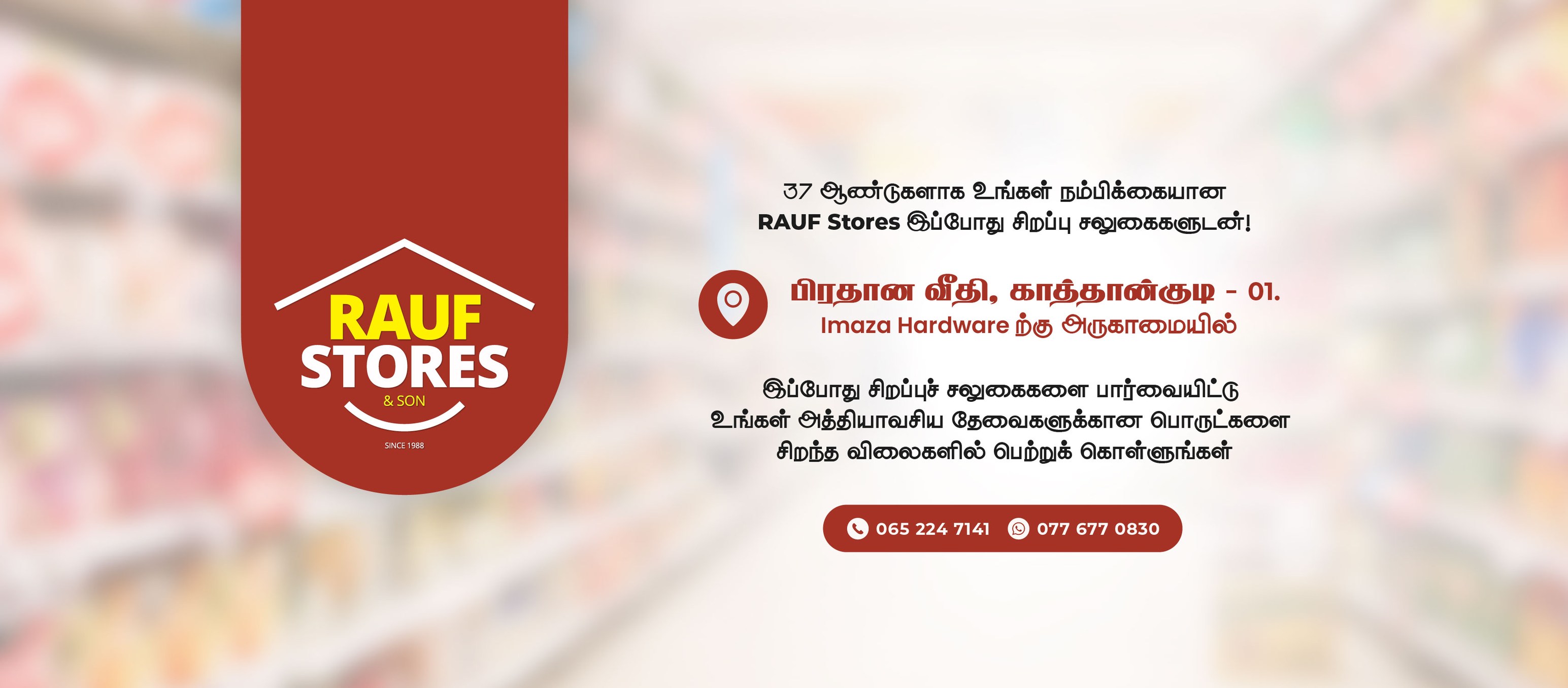 RAUF Stores | Kattankudi