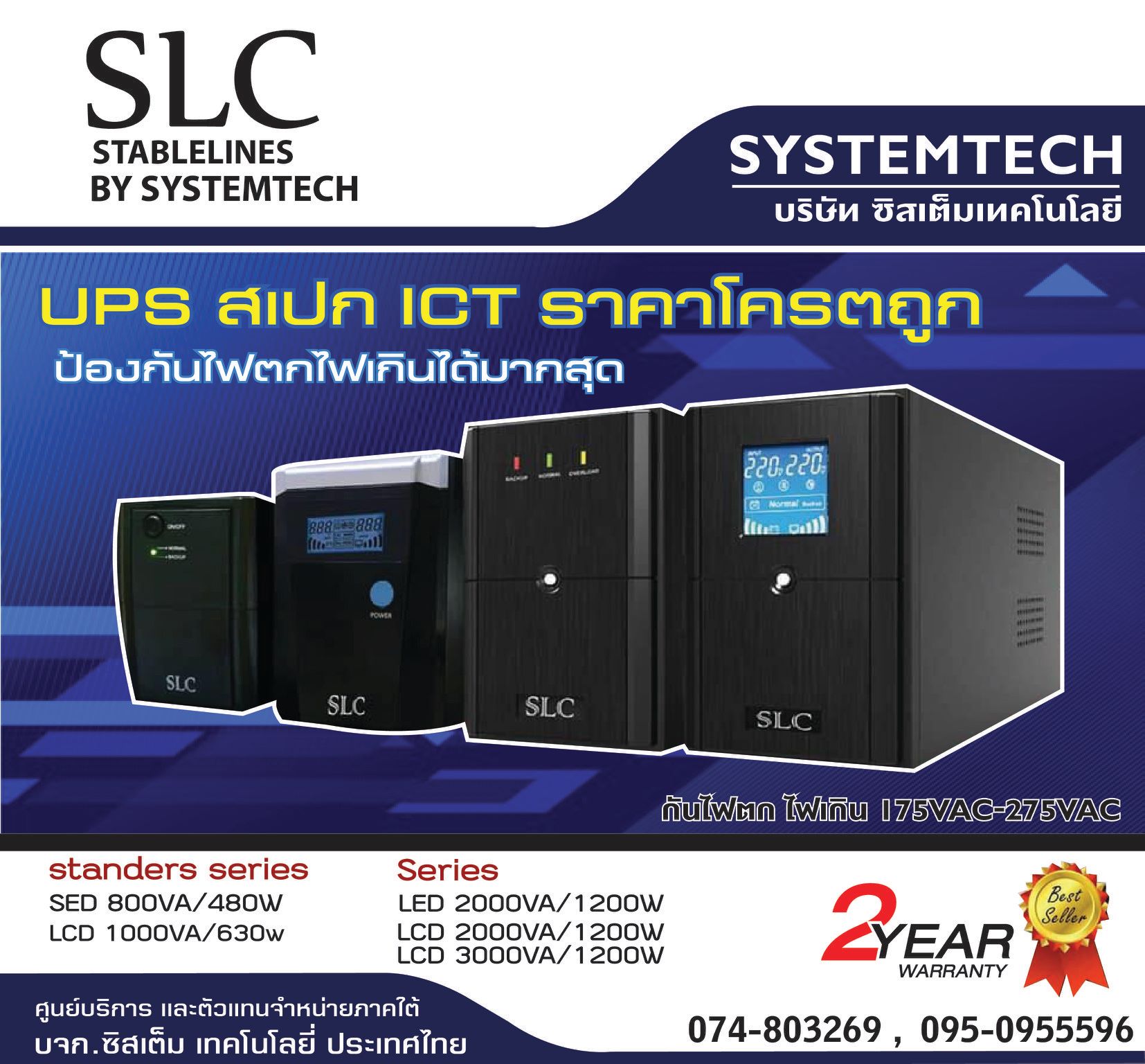 SLC UPS - Stablelines | Hat Yai