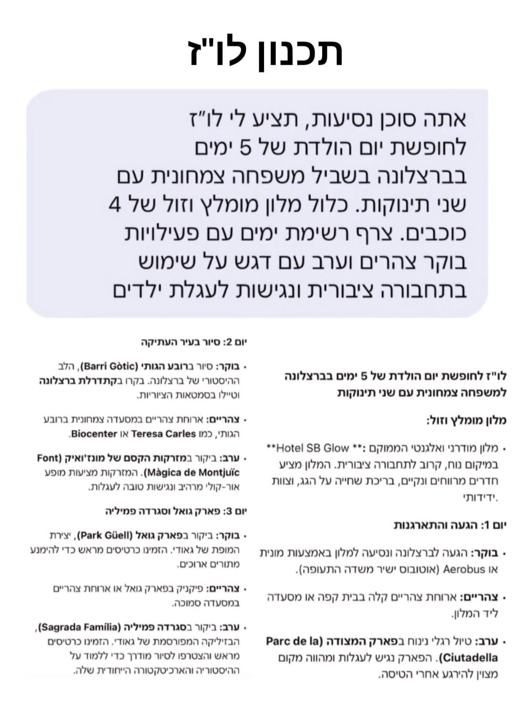 חו