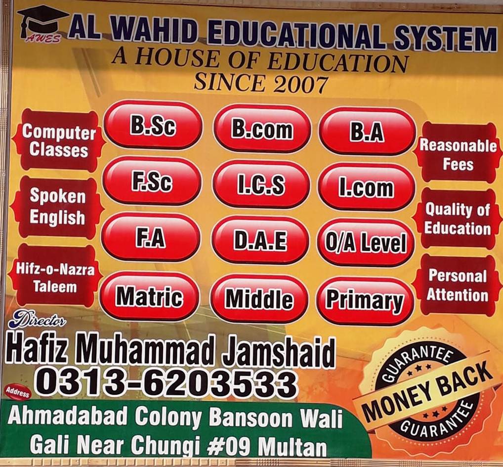 Al Wahid Educational System