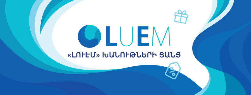 LUEM