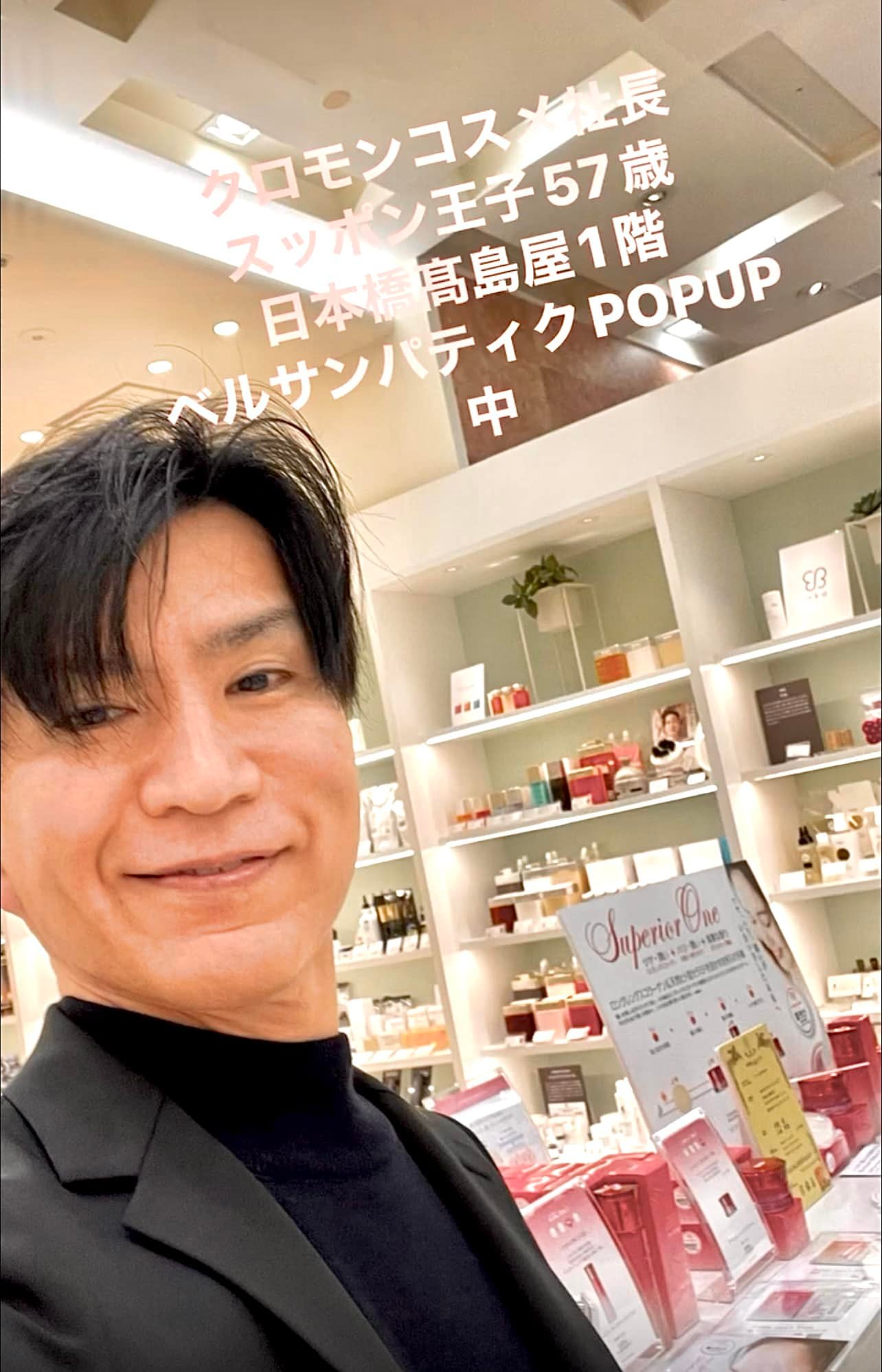 クロモンコスメティック×近大化粧品 クロモンコスメティック×近大