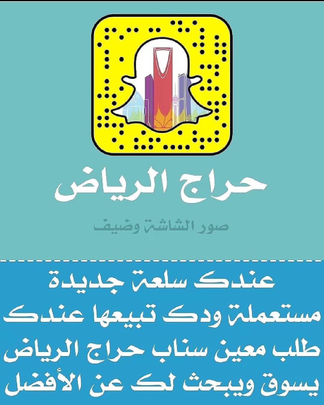 سناب حراج الرياض Home Facebook