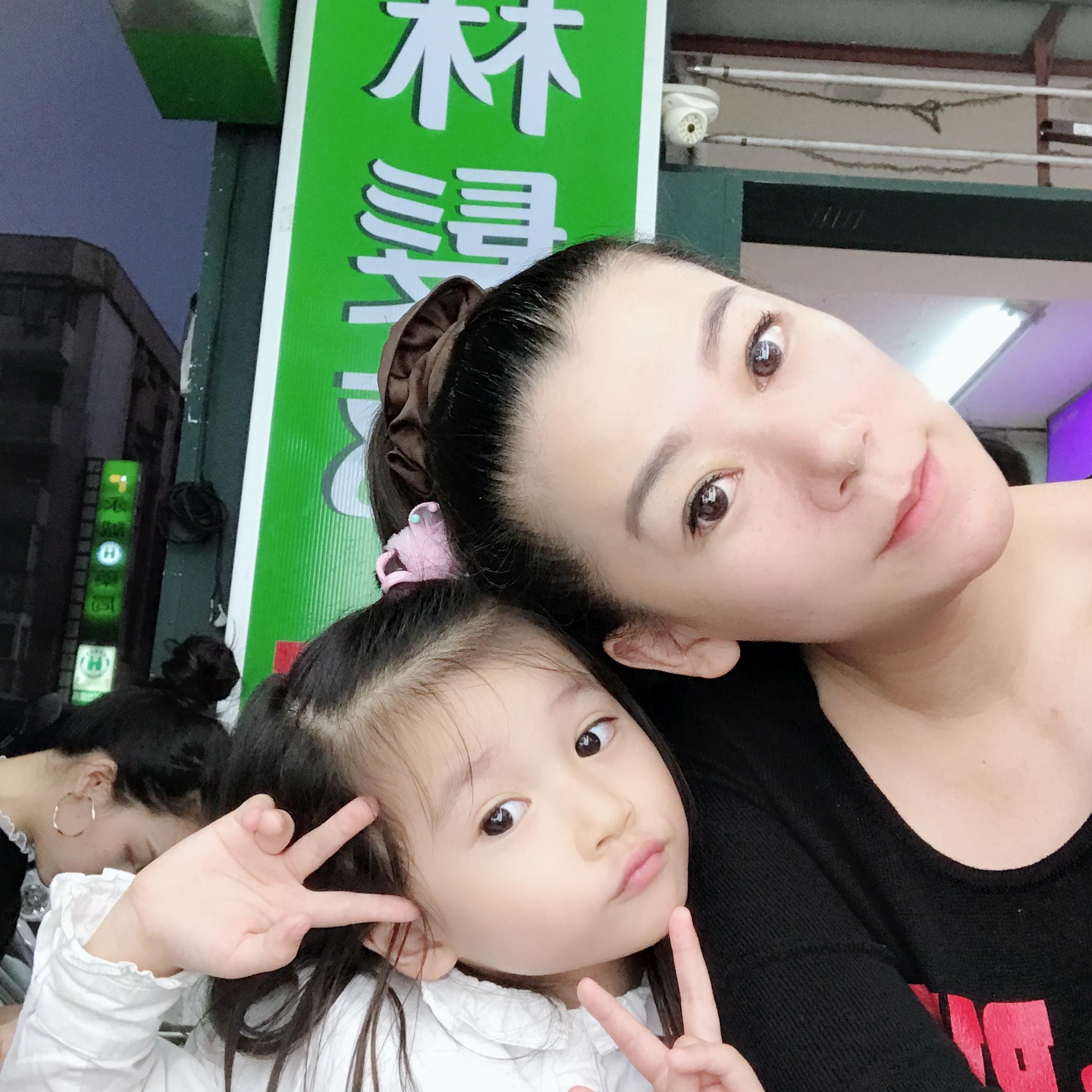 林珊如