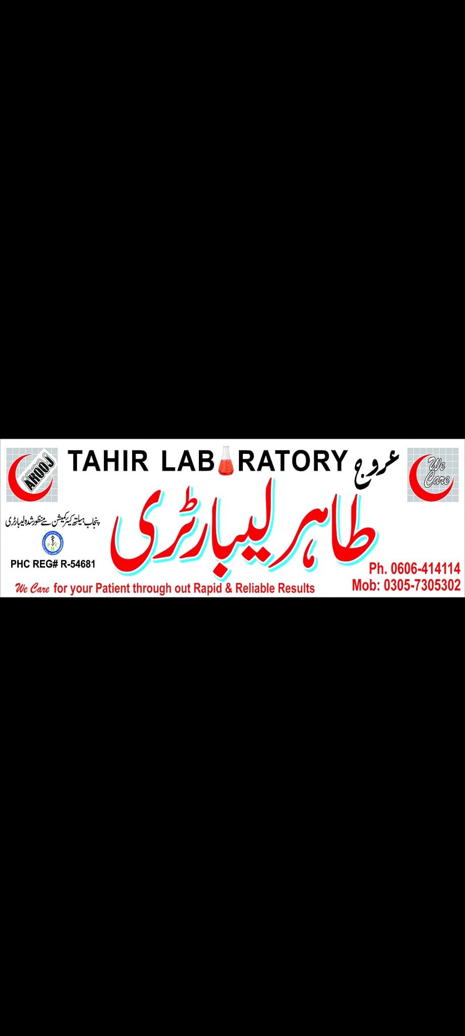 Arooj Tahir Laboratory college road layyah