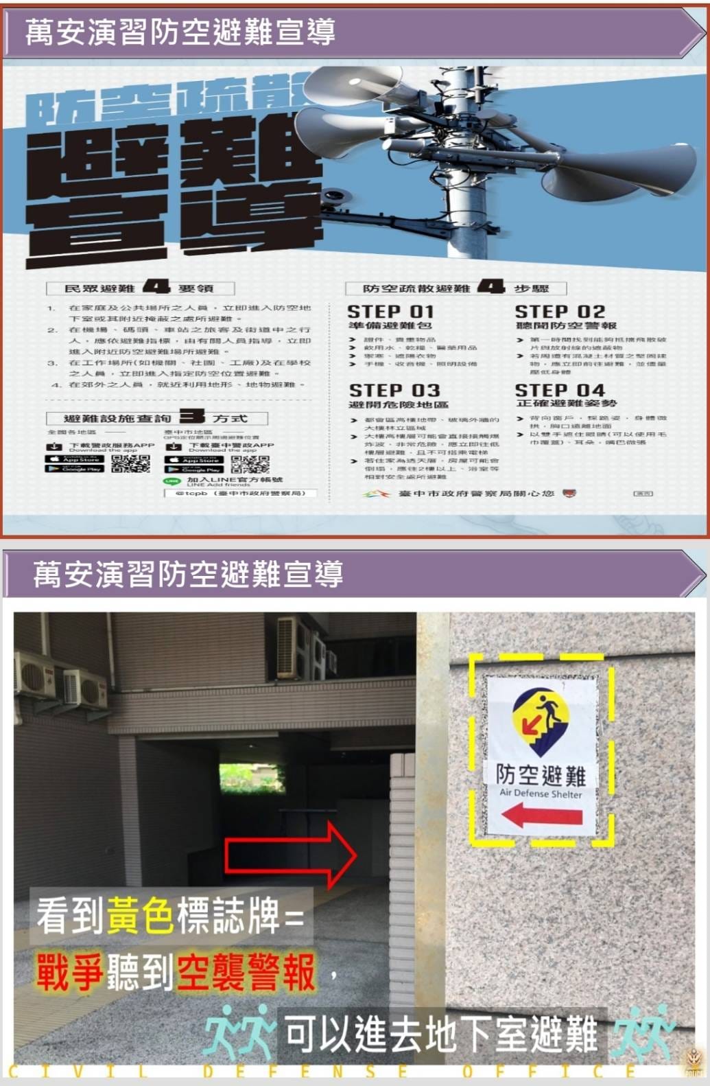 台中市政府警察局第五分局文昌派出所