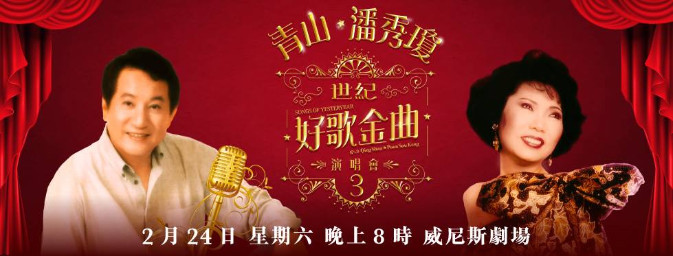 周聰和他的粵語時代曲時代 - 周聰，曾獲黃霑那一輩的流行歌曲創作人譽為「粵語流行曲之父」，事實上，在九十年代初，筆者就曾親見黃霑在他的專欄上 ...