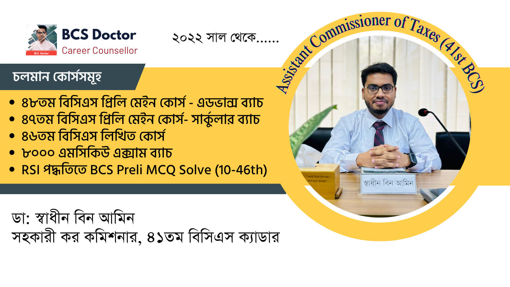 46th BCS Written Preparation [BCS Doctor] | Facebook
