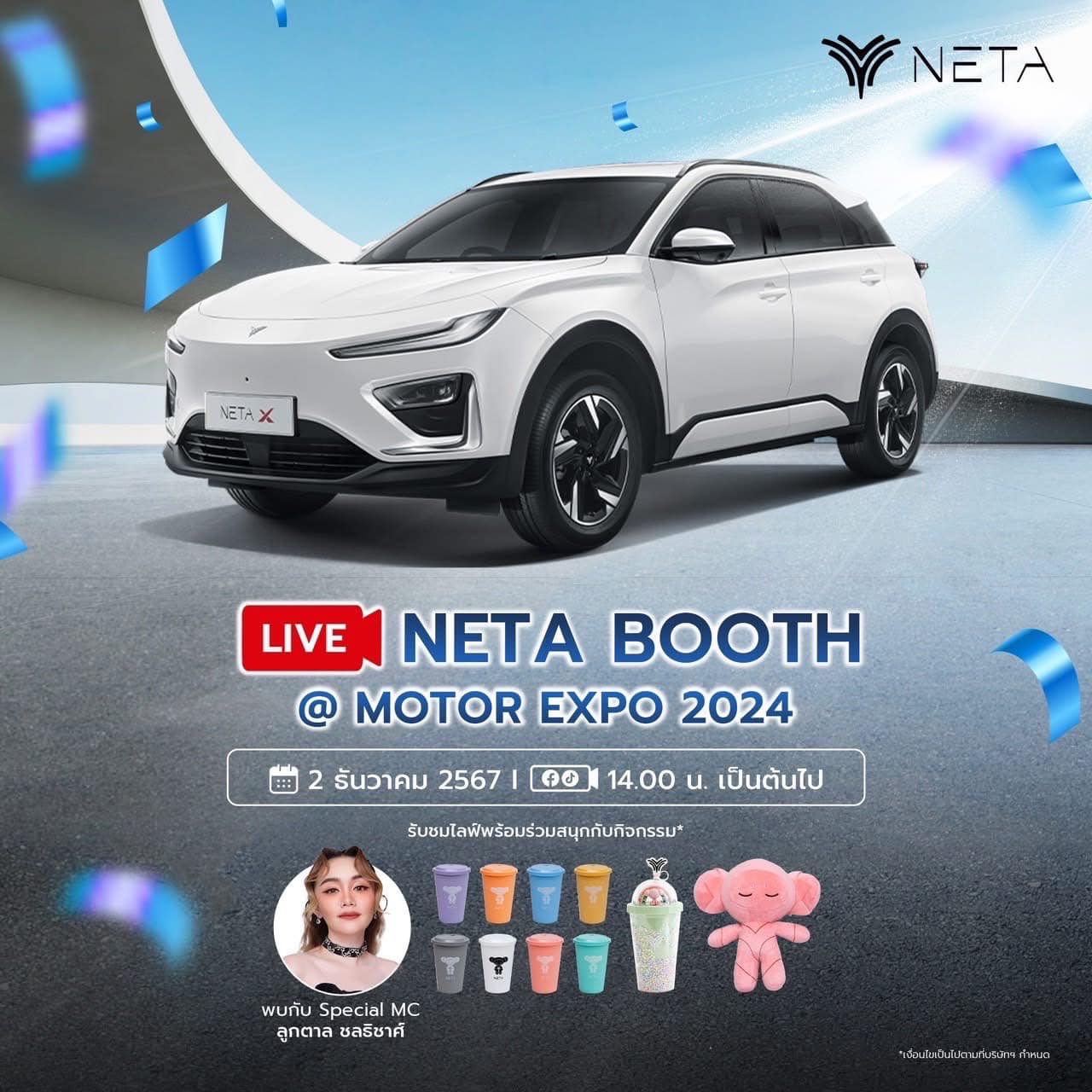 Neta - 1 DAY TO GO!! 🚘 📹 วันจันทร์ที่ 2 ธันวาคม 2567 ขอเชิญทุกท่านรับชม ...