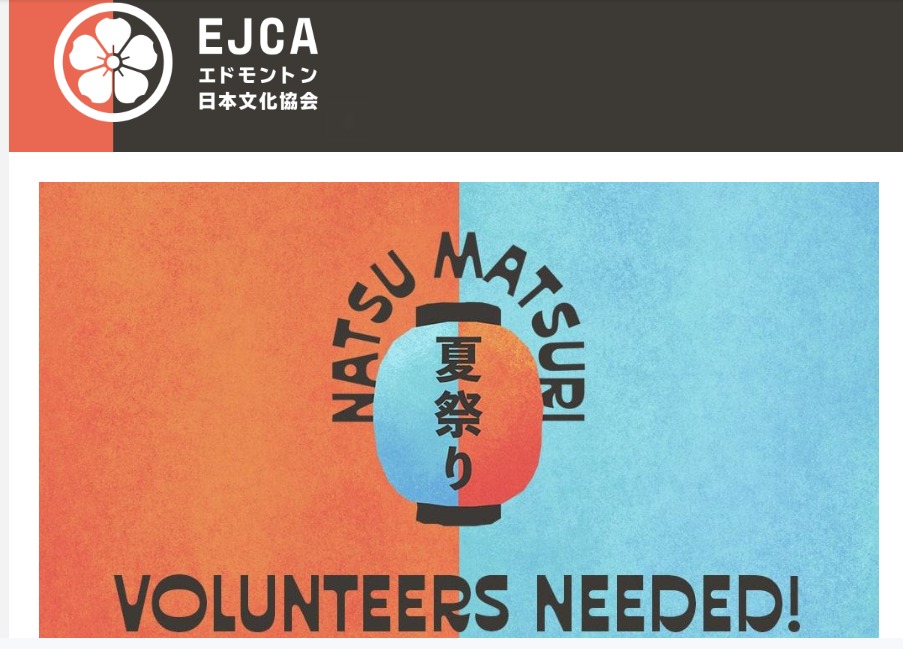 EJ... - Edmonton Japanese Community Association- エドモントン日本文化協会 | Facebook