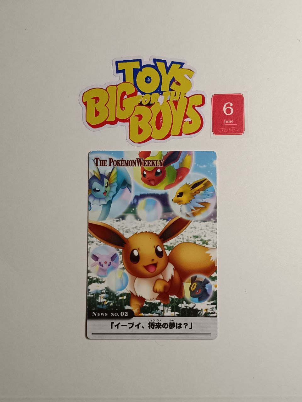 The Pokemon Weekly No.2 「イーブイ、将来の夢は？」 The Pokemon Weekly No,2「イーブイ、将来の夢は？」 ポケモン
