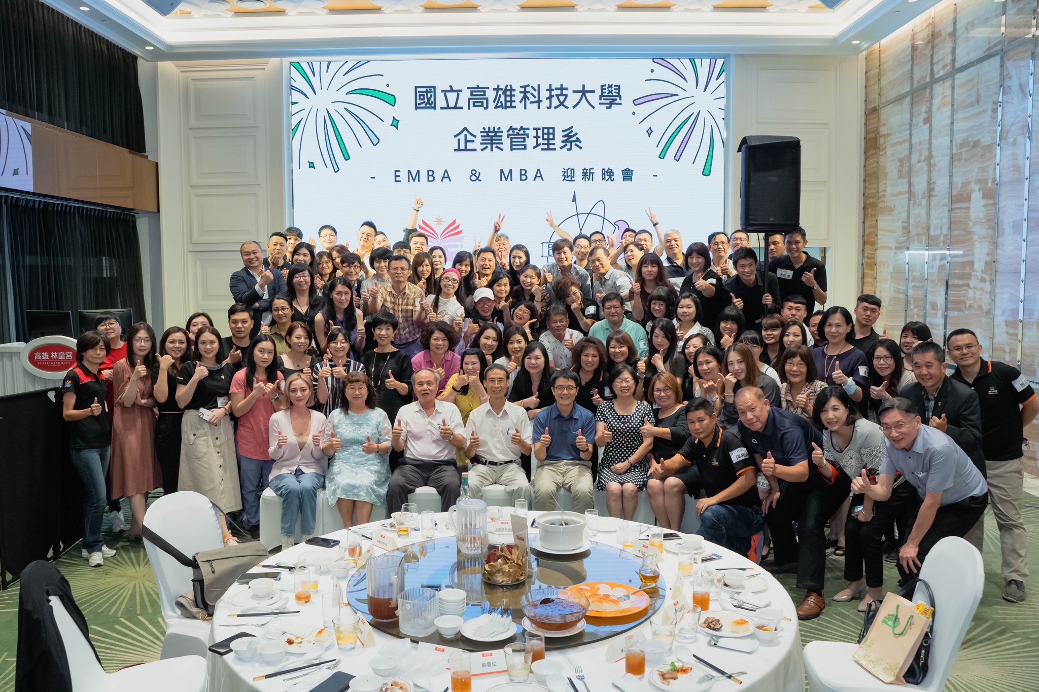 高雄科技大學emba交流協會 | Kaohsiung