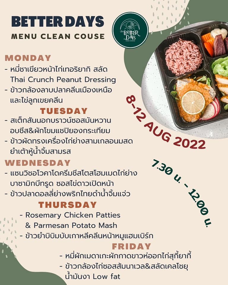 เปิดจองคอร์สอาหารสัปดาห์ที่... - Betterdays Cnx อาหารคลีน | Facebook