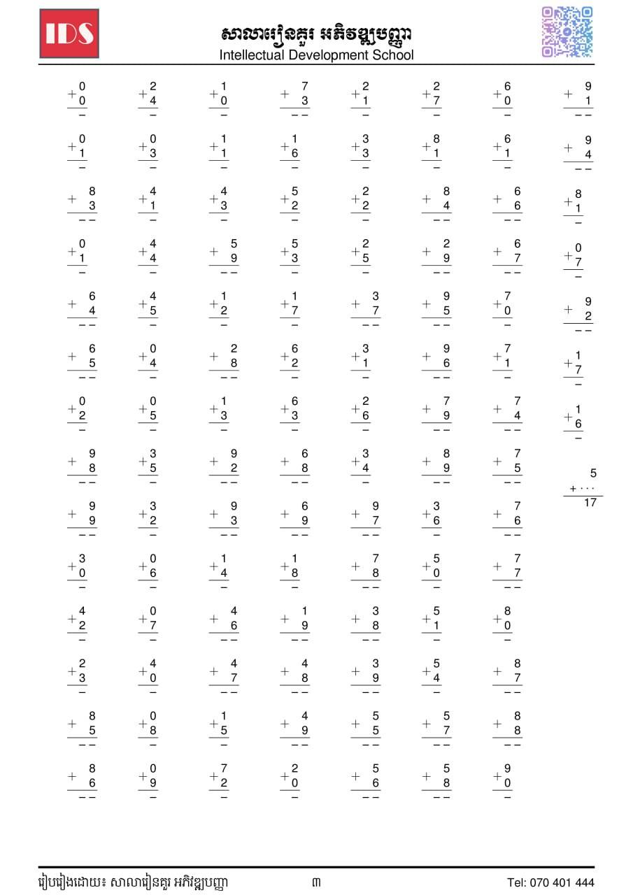 Cambodian's Math Test តេស្តគណិតវិទ្យាកម្ពុជា | Phnom Penh