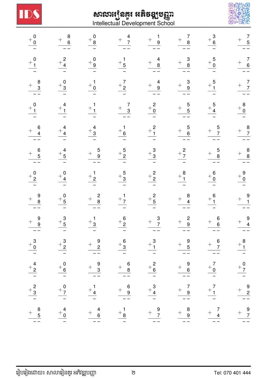 Cambodian's Math Test តេស្តគណិតវិទ្យាកម្ពុជា | Phnom Penh