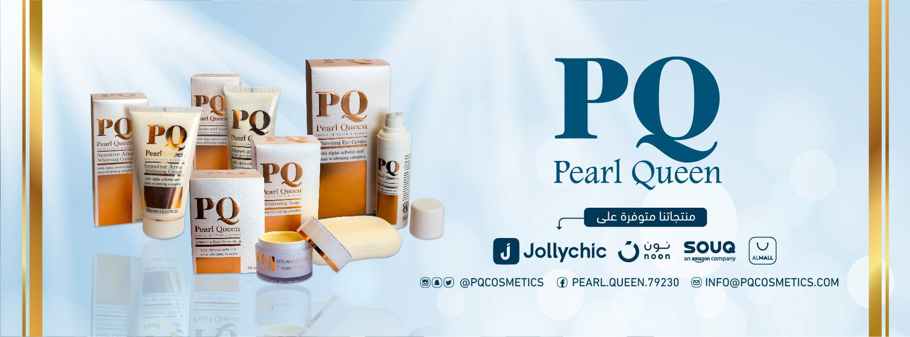 Pearl Queen Cosmetics | Jeddah