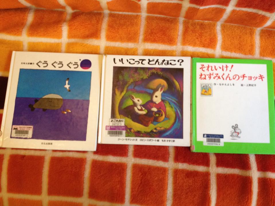 雑司が谷保育園おやじの会 今日は小さい子向けの絵本だったので 三冊読みました 一冊目は ぐうぐうぐう Facebook