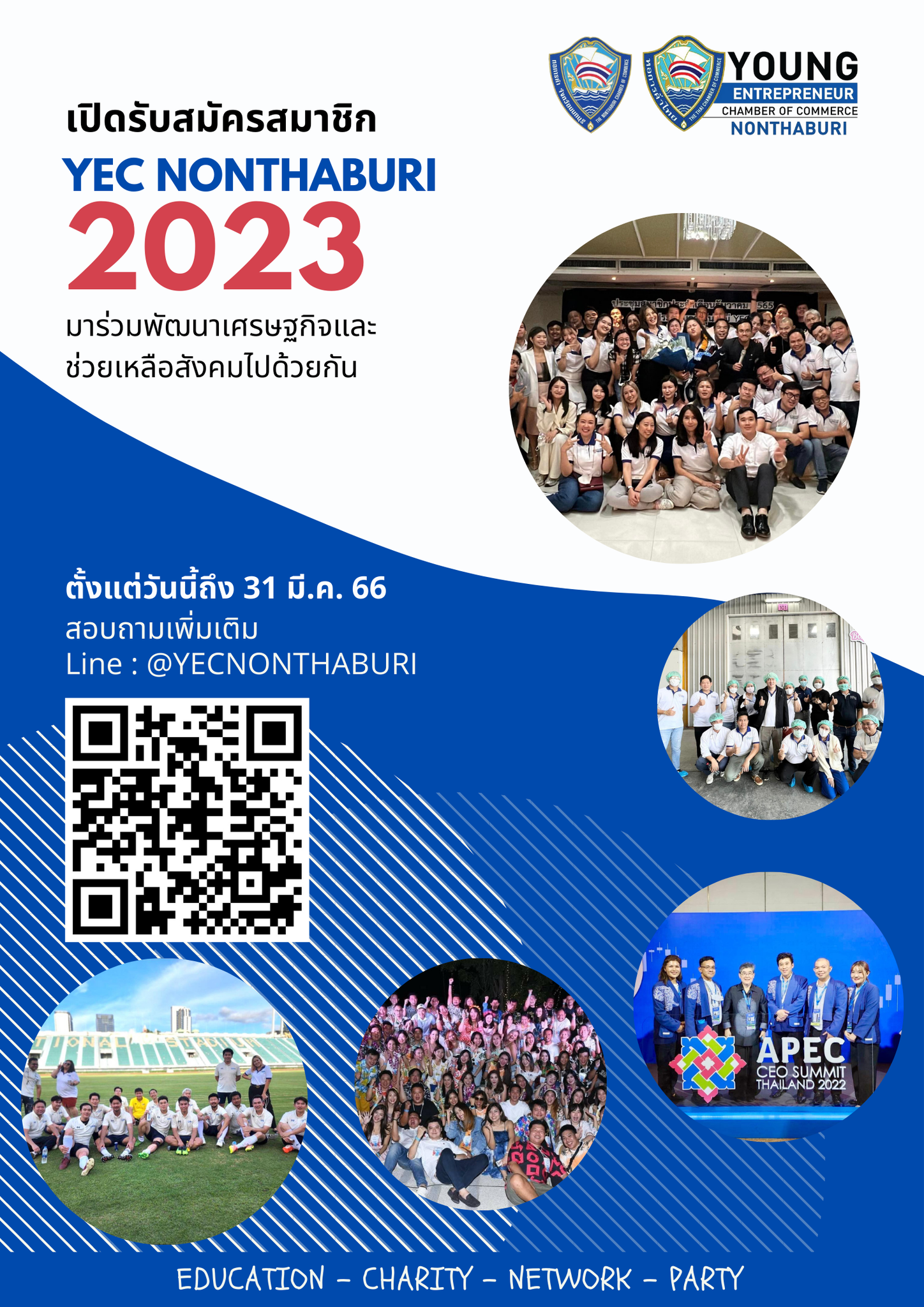 YEC Nonthaburi - เปิดรับสมัครสมาชิก YEC หอการค้านนทบุรี... | Facebook