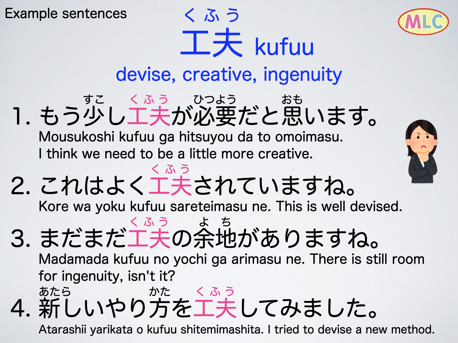 Japanese example sentences... - Japanese Language - MLC | Facebook