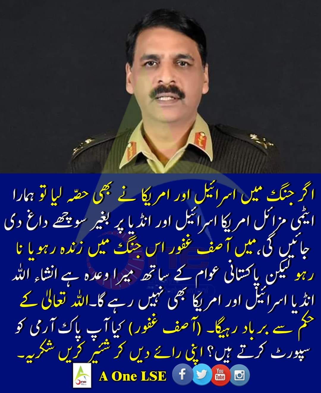 Sada apna Pakistan
