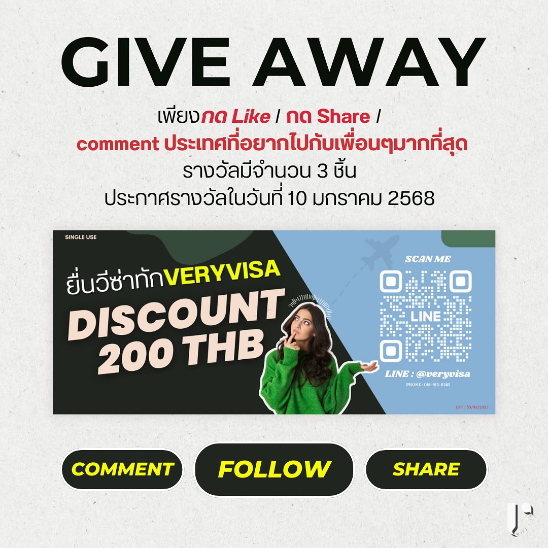 Very - 🎁GIVE AWAY🎁 ลุ้นรับคูปองส่วนลด 200 บาท🎟️ ⏳เพียงกด follow ⏳ กด ...