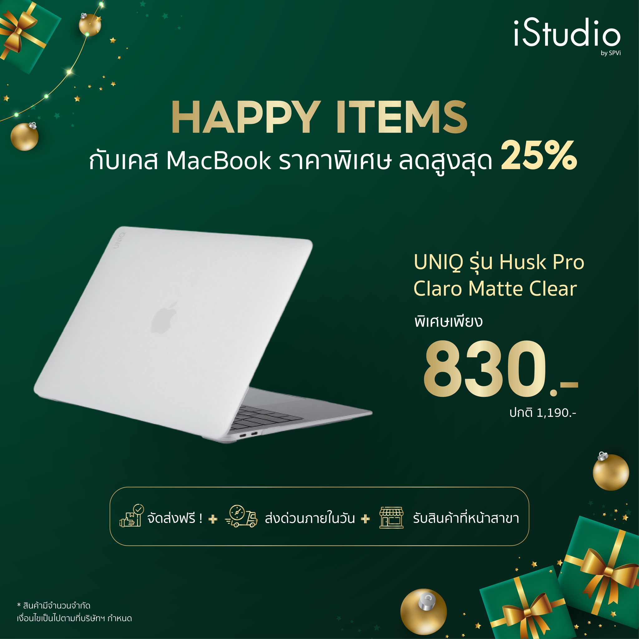 iStudio by SPVi - 🤩 ปกป้อง MacBook... | Facebook