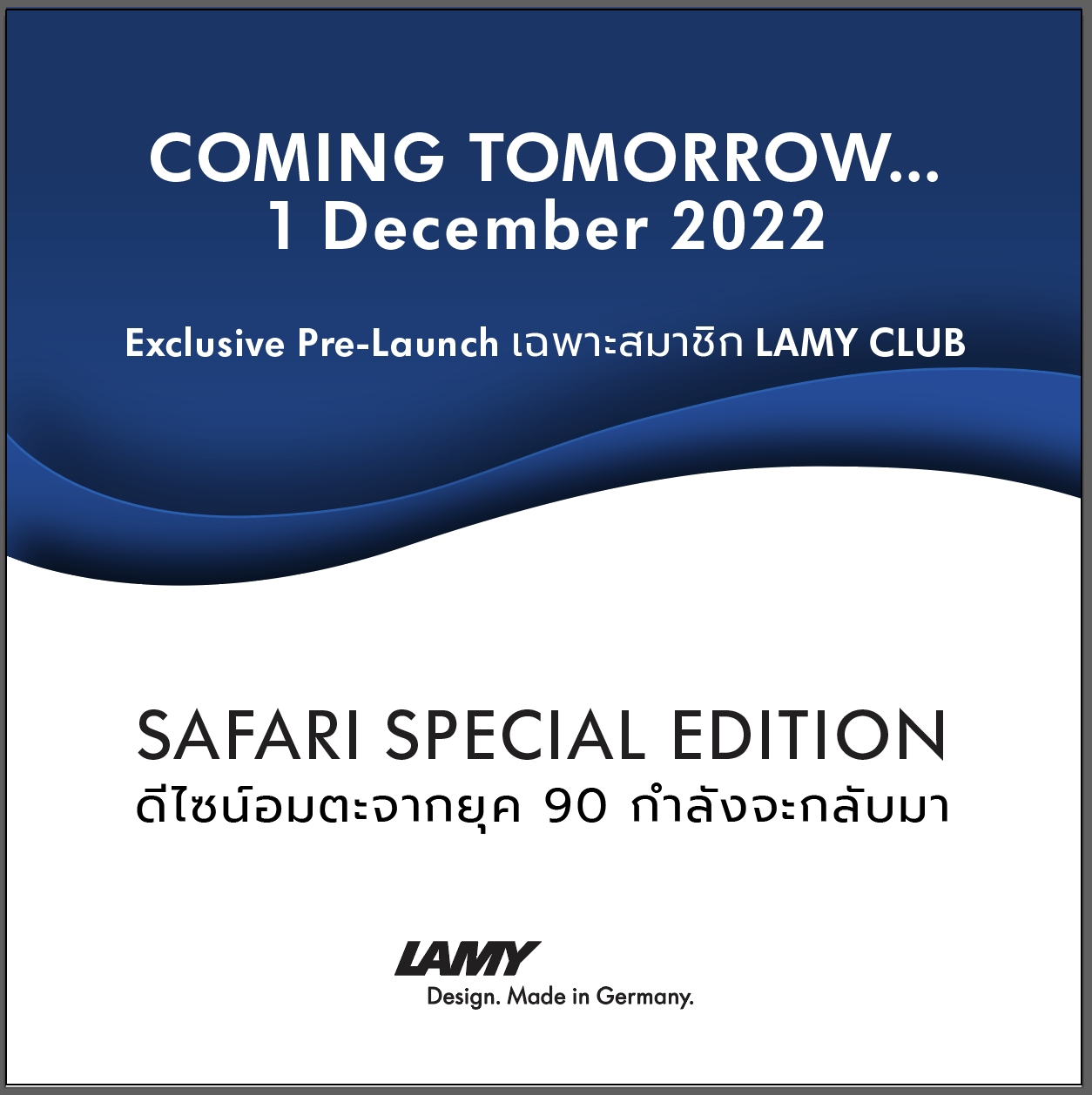 LAMY Thailand - Retro is back!...