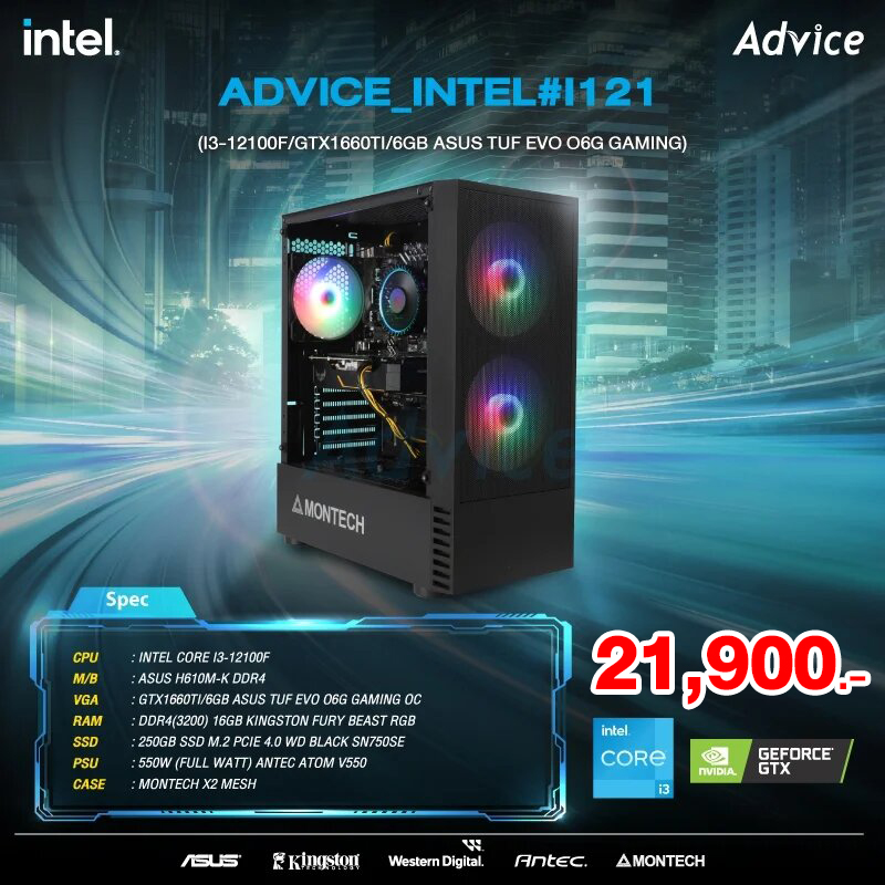 🔥ชุดคอมประกอบราคาสุดคุ้ม🔥 📌COMPUTER SET... - Advice มหาสารคาม