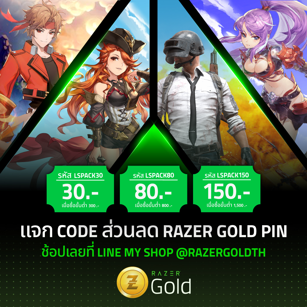 Razer Gold - 📢 แจก CODE ส่วนลด RAZER GOLD PIN... | Facebook