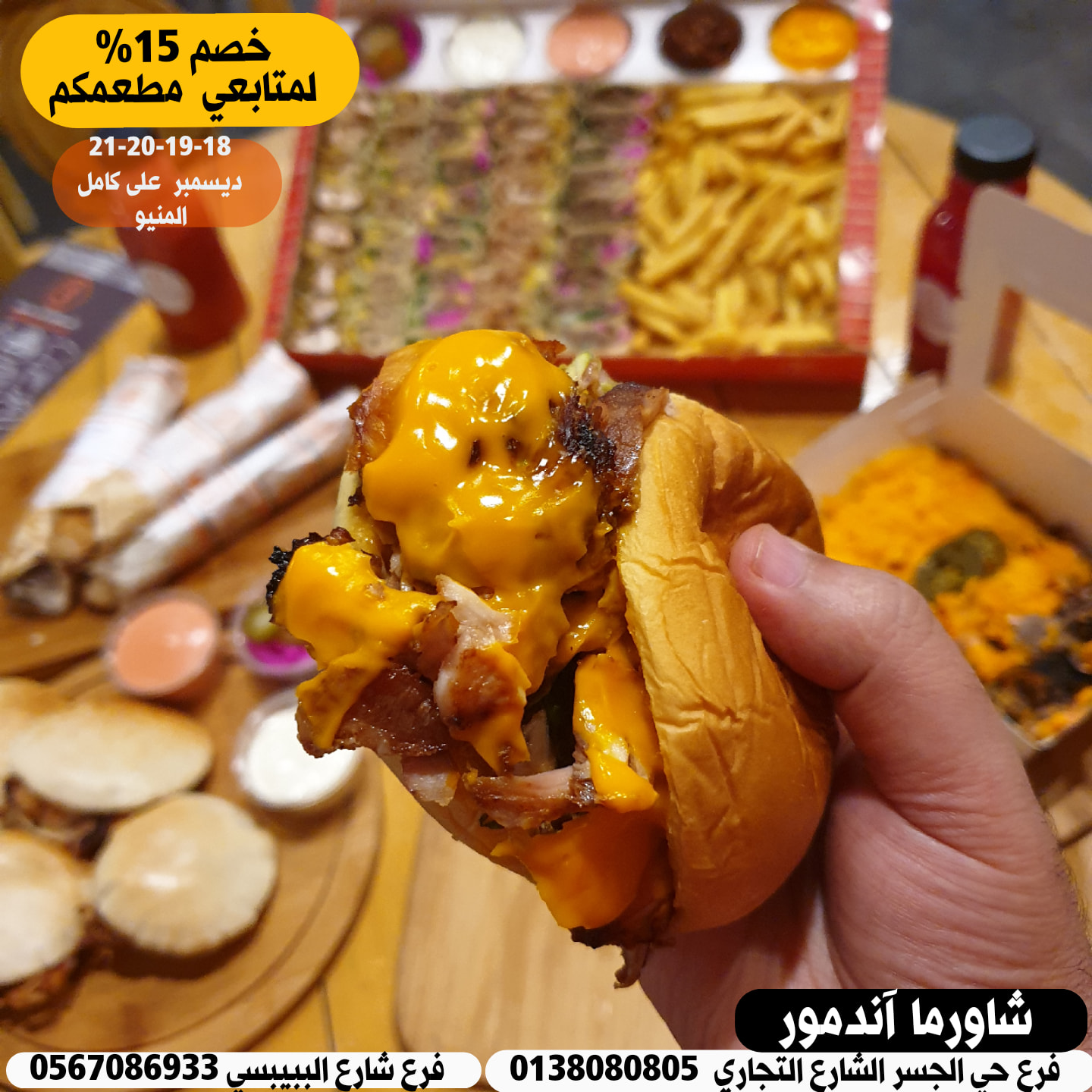 مسابقة على حسابنا مطعم Com مطاعم الخبر و الدمام Facebook