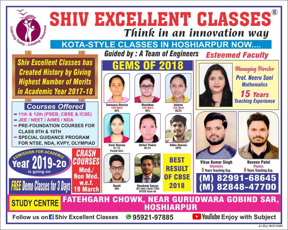 SHIV Excellent Classes | Hoshiarpur