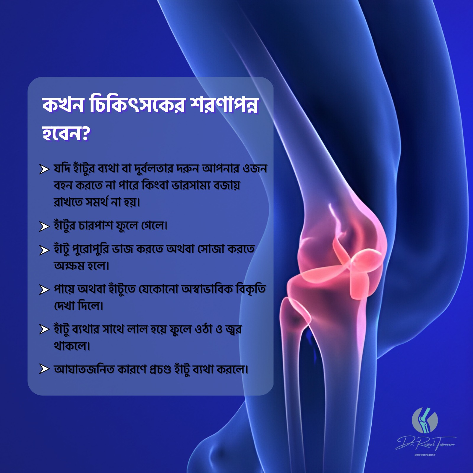 Dr. Raisul Tasneem | Dhaka